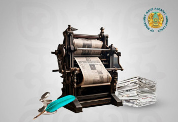 2 ақпан – Ұлттық басылым күні