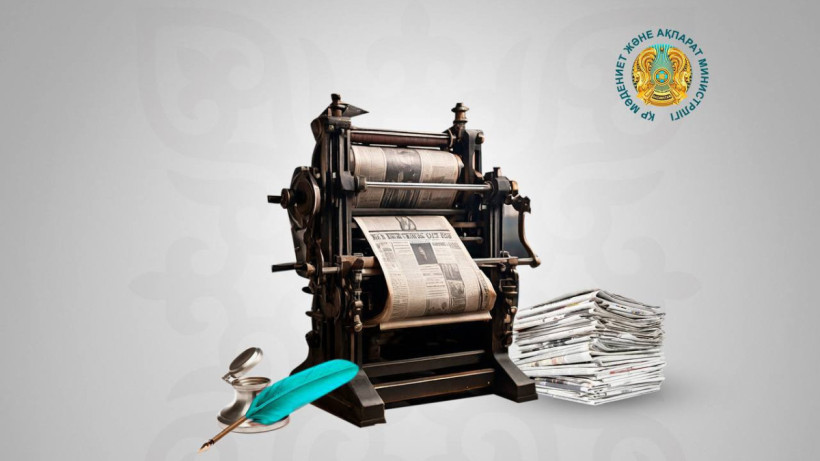  Мәдениет және ақпарат министрлігі 