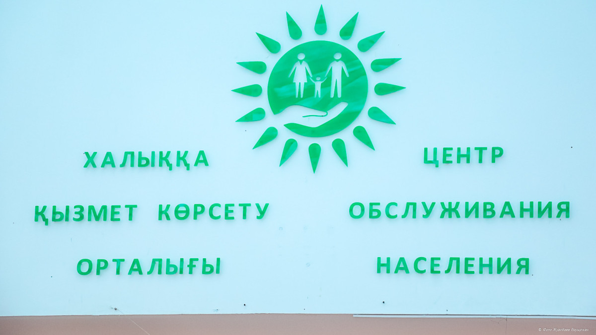 Изменился адрес дежурного ЦОНа в Алматы
