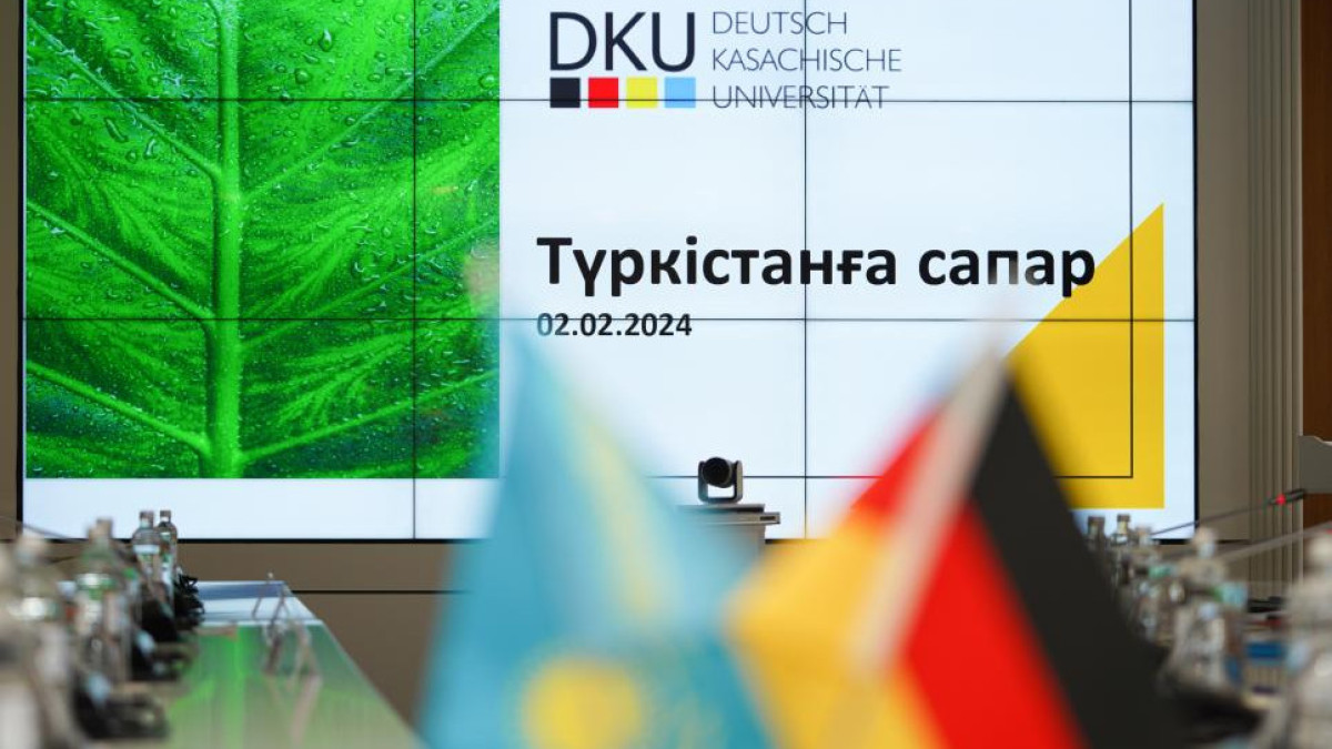 В Туркестане откроют филиал Казахстанско-Немецкого университета
