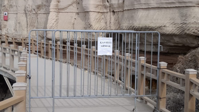  Ақтау қаласының әкімдігі 