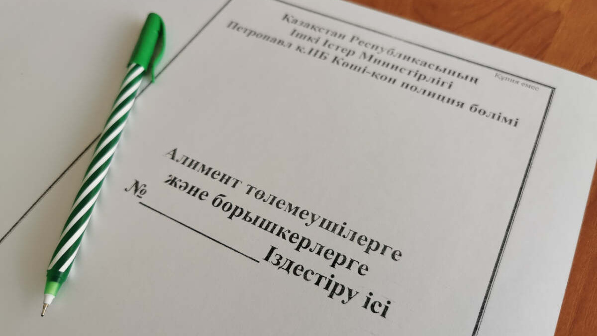  Polisia.kz 