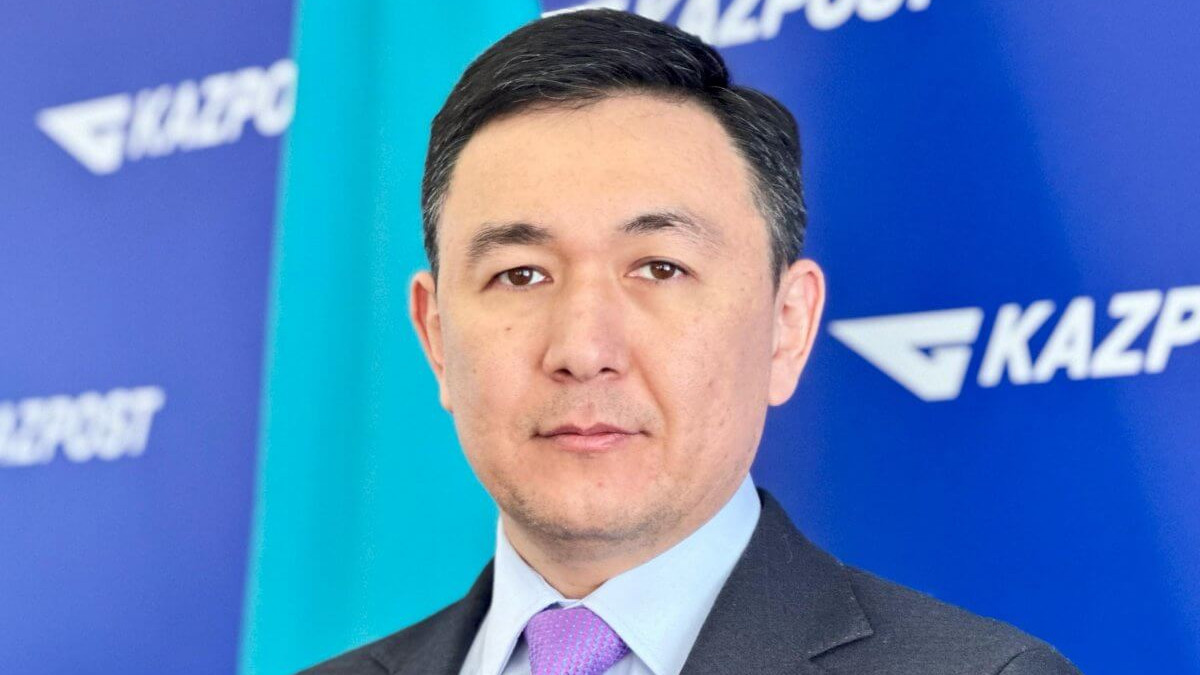  «Қазпошта» АҚ 