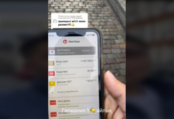 Казахстанец показал сколько заработал в Германии