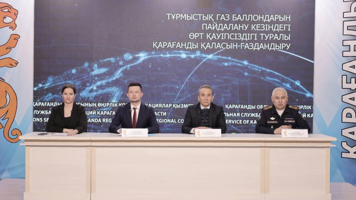  Қарағанды облысы әкімдігі 