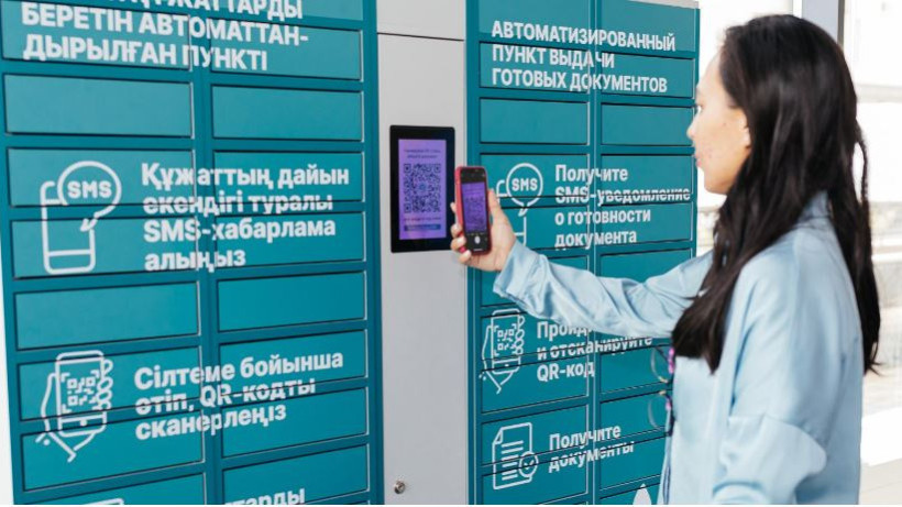  Правительство для граждан 