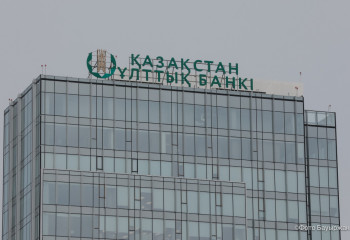 Ұлттық банк базалық мөлшерлемені төмендетті