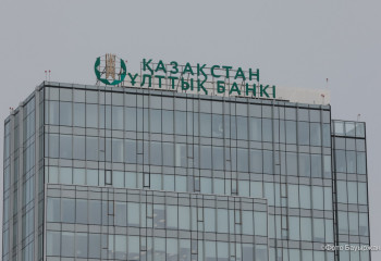 Нацбанк опять снизил базовую ставку