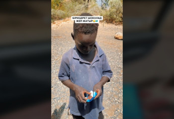 Блогер накормил ребенка в Африке шоколадом «Казахстан»