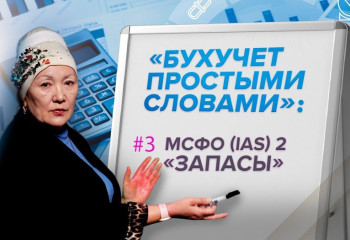 Бухучет простыми словами: МСФО (IAS) 2 «Запасы»