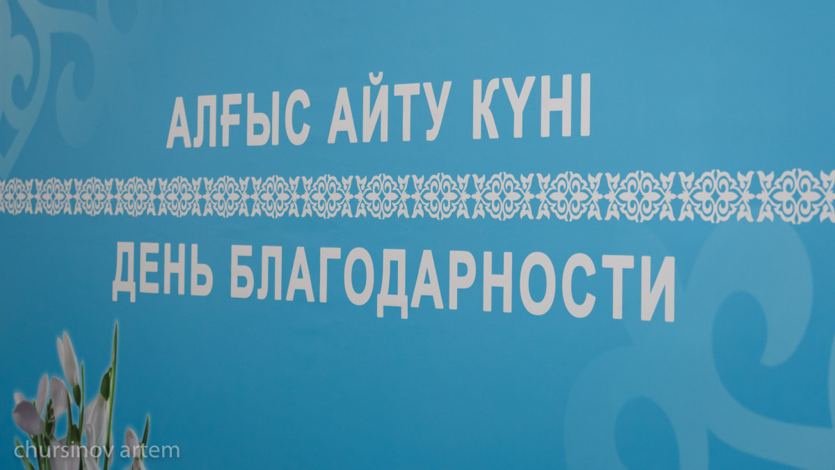  ©El.kz/Артем ЧУРСИНОВ 