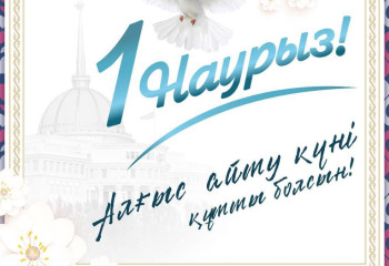 Касым-Жомарт Токаев поздравил казахстанцев с Днем благодарности
