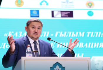 Стартовал симпозиум «Казахский язык - язык науки»: традиции и инновации»