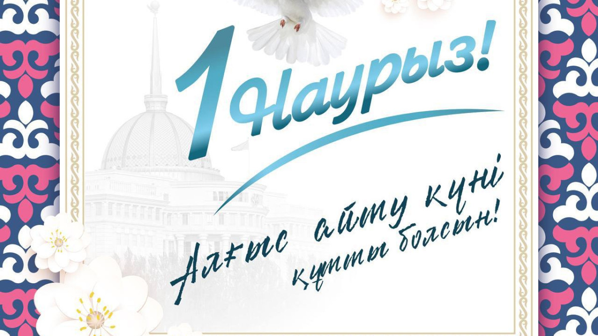  Акорда 