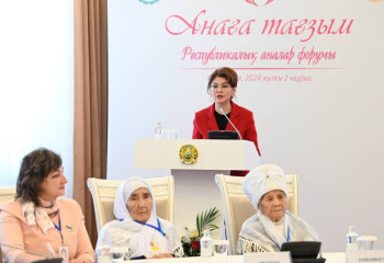 В Кызылорде состоялся республиканский форум матерей «Анаға тағзым»