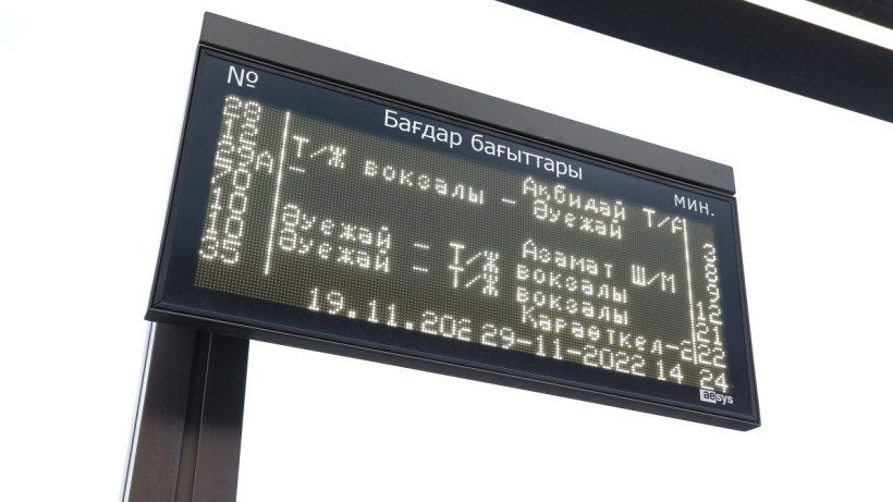  ©El.kz/Арман МҰХАТОВ 