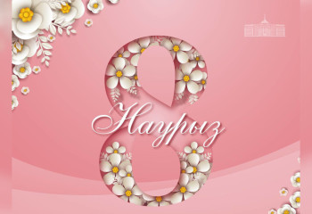 Президент поздравил всех казахстанских женщин с 8 марта