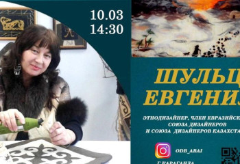 Қарағандыда киіз басудан шеберлік сабағы өтеді