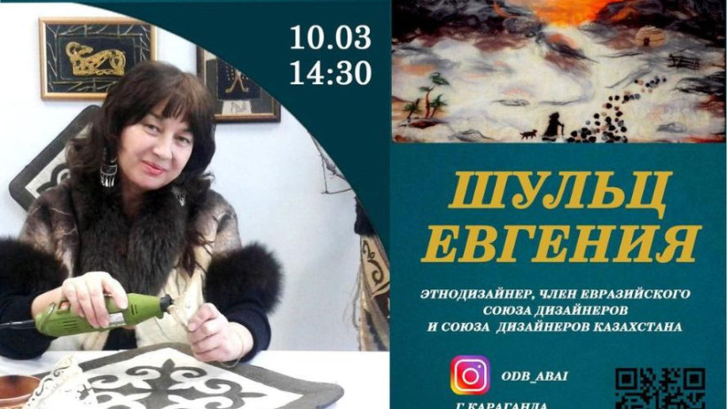  Қарағанды облыстық әкімдігі 