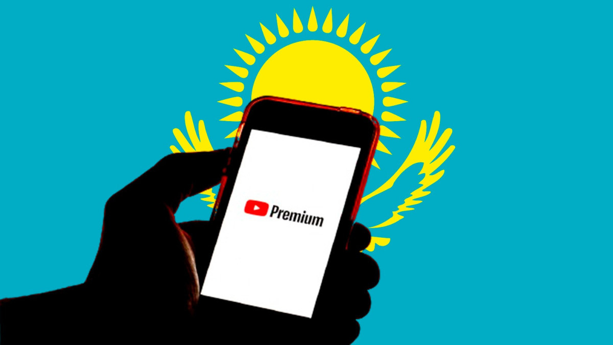 Подписка YouTube Premium стала доступна на территории Казахстана