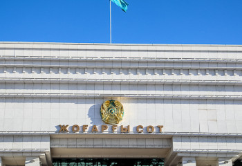 Қазақстандық және шетел соттарының тапсырмаларын Жоғарғы сот қарайды