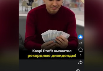 Реклама с поддельным голосом главы казахстанского банка распространяется в Казнете