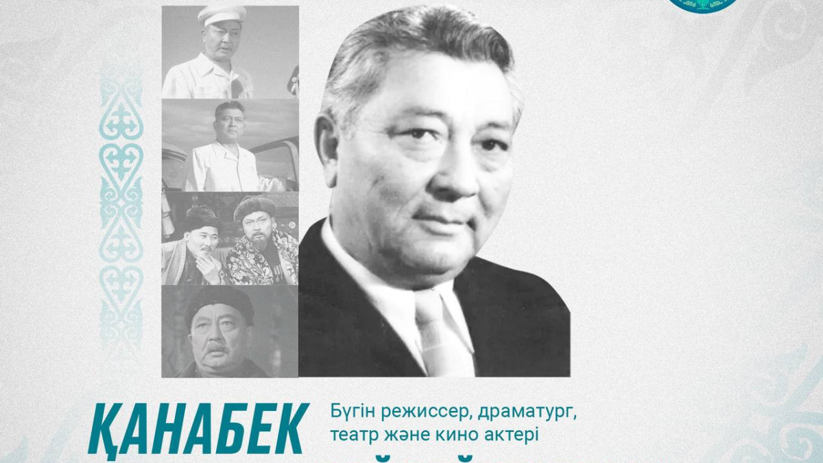  Мәдениет және ақпарат министрлігі 