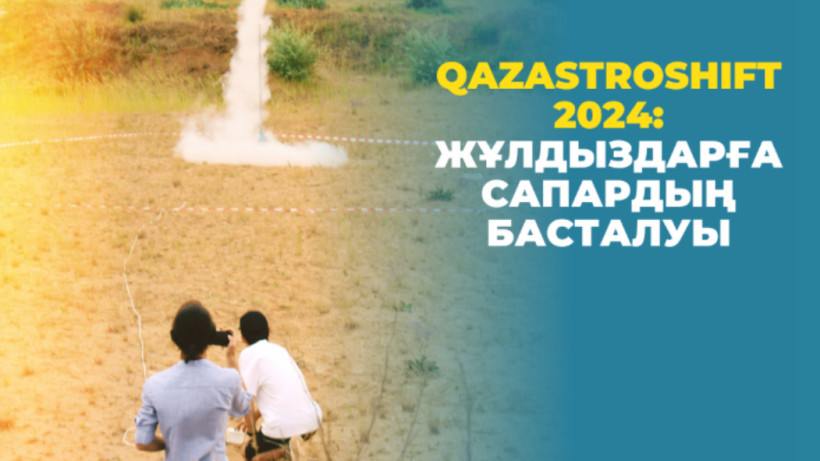  Ғылым және жоғары білім министрлігі 