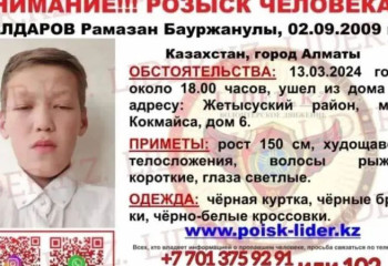 Алматыда 5 күн бұрын жоғалған жасөспірім аман-есен табылды