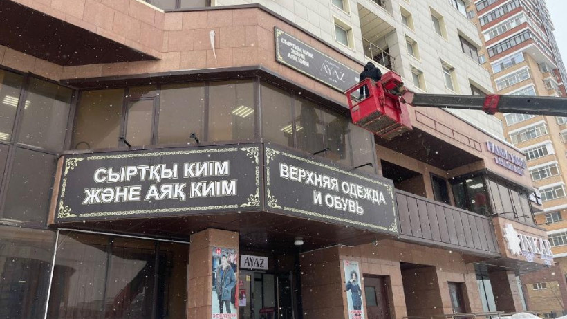  Астана қаласы әкімдігі 