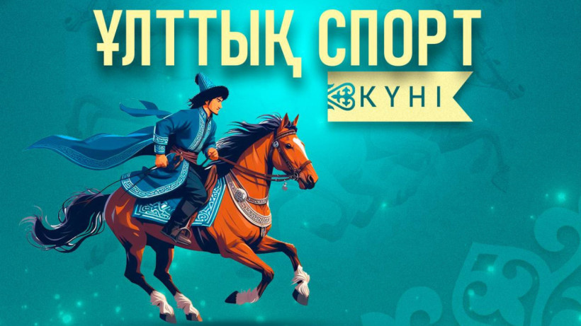  Мәдениет және ақпарат министрлігі 