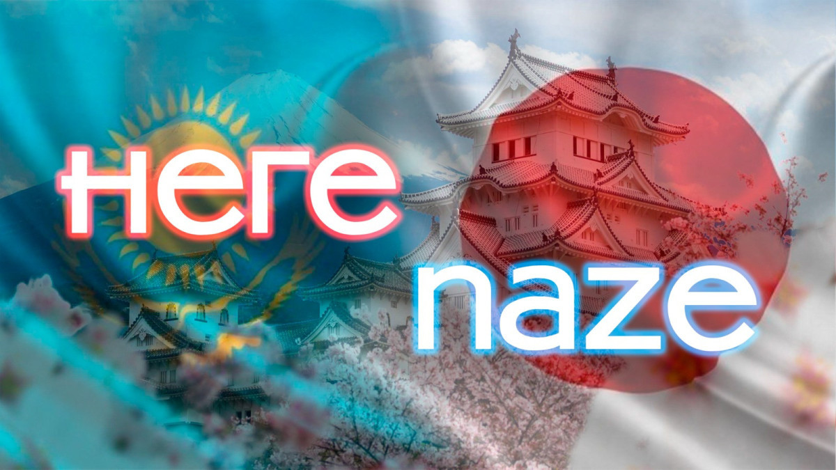 "Неге?" - "naze?" - казахский и японский языки оказались схожими