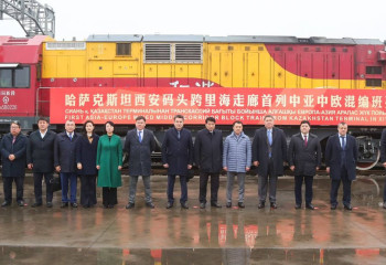 Қазақстаннан Сиань портына алғашқы контейнерлік пойыз жолға шықты