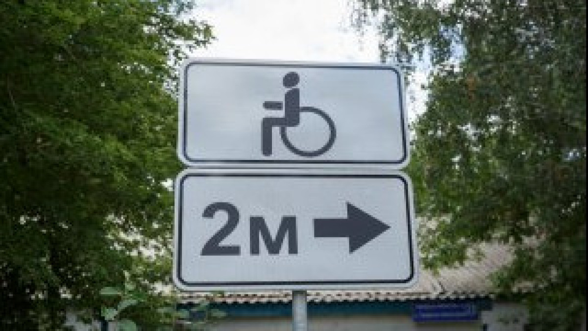 Права инвалидов на бесплатную парковку в Астане защитила прокуратура