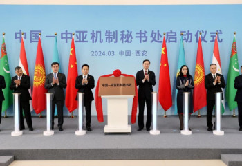 Сианьда «Орталық Азия – Қытай» хатшылығы ашылды