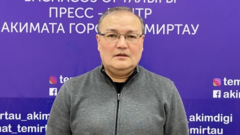  Теміртау  әкімдігі 