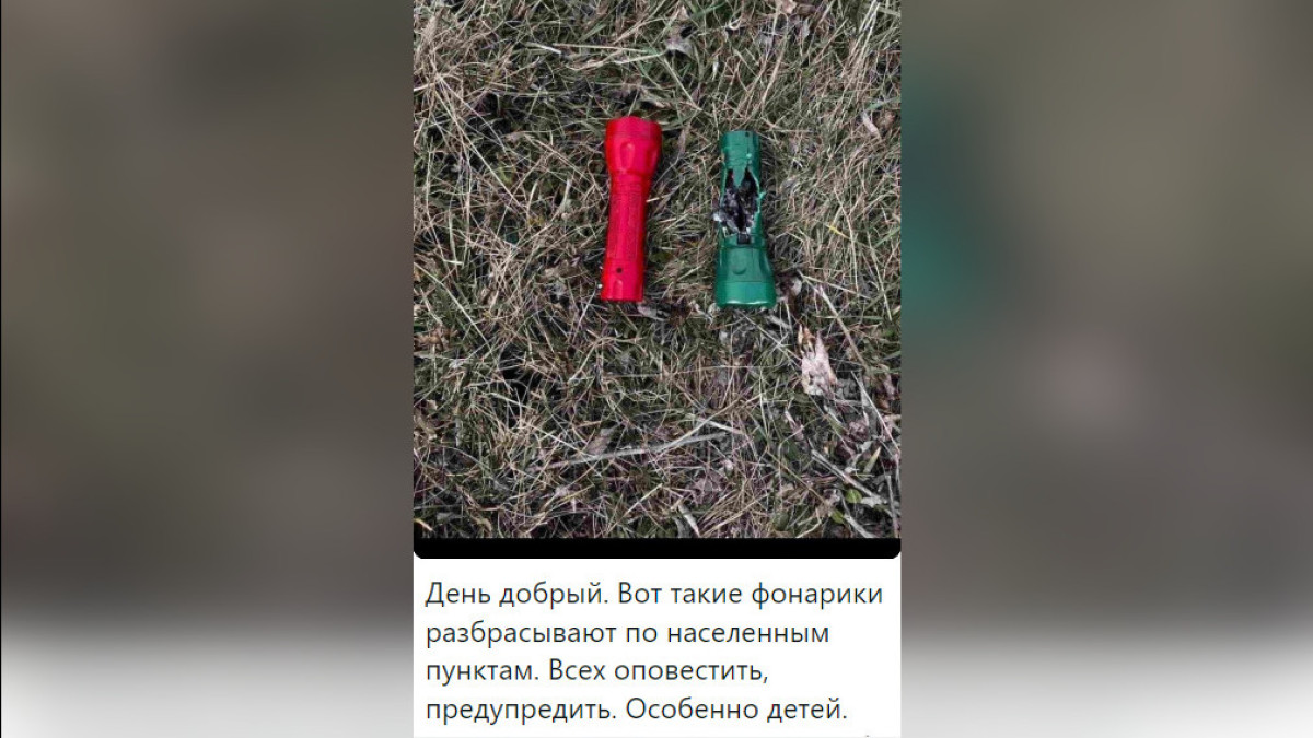 Казахстанцы пересылают друг другу сообщение о разбрасываемых в населенных пунктах фонариках со взрывчаткой