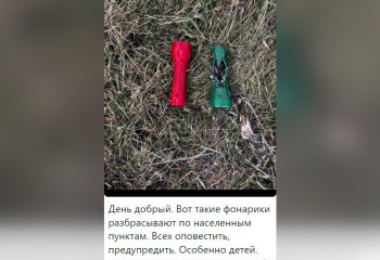 Казахстанцы пересылают друг другу сообщение о разбрасываемых в населенных пунктах фонариках со взрывчаткой