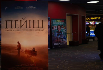 Астанада қырғыз киносының күндері басталды