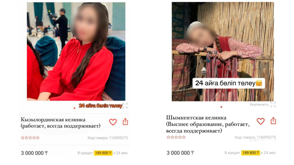  Коллаж El.kz 