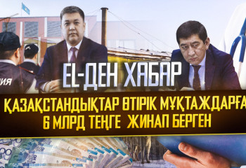 EL-ден хабар: Ринат Зайытов ДСМ жұмысына көңілі толмайтынын айтты