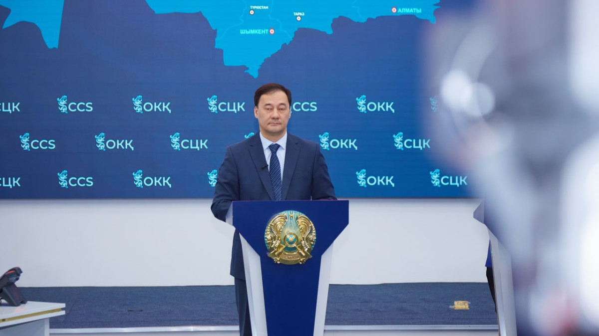  ҚР Президенті жанындағы Орталық коммуникациялар қызметі 