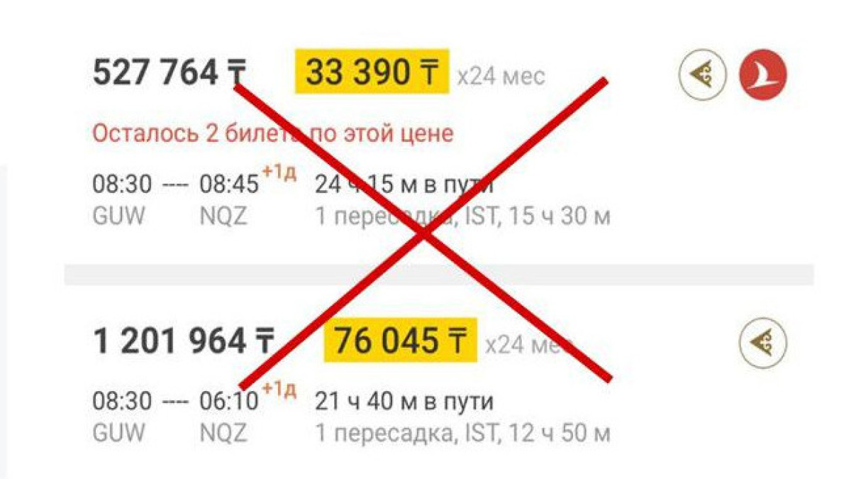 Билет бағасы 1,2 млн теңге: Air Astana мәлімдеме жасады