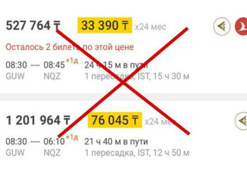Билет бағасы 1,2 млн теңге: Air Astana мәлімдеме жасады