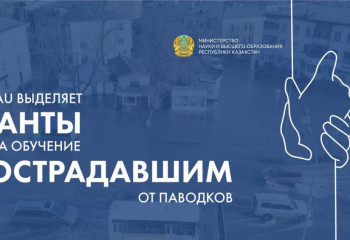 AlmaU выделяет 7 грантов на обучение пострадавшим от паводков