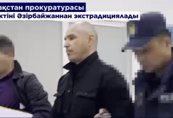 Әзербайжаннан қылмыстық топтың басшысы экстрадицияланды