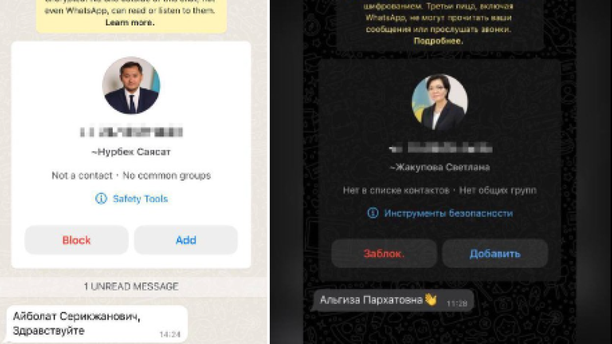 Мошенники орудуют от имени премьер-министра в Казахстане