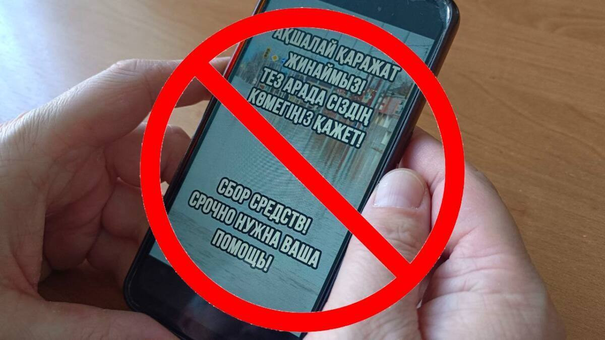  Polisia.kz 