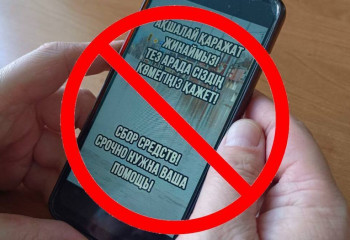 Мошенники пользуются паводками чтобы обокрасть казахстанцев