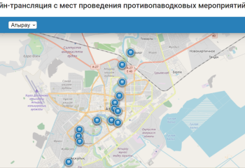 Запущена онлайн-трансляция с мест проведения противопаводковых мероприятий